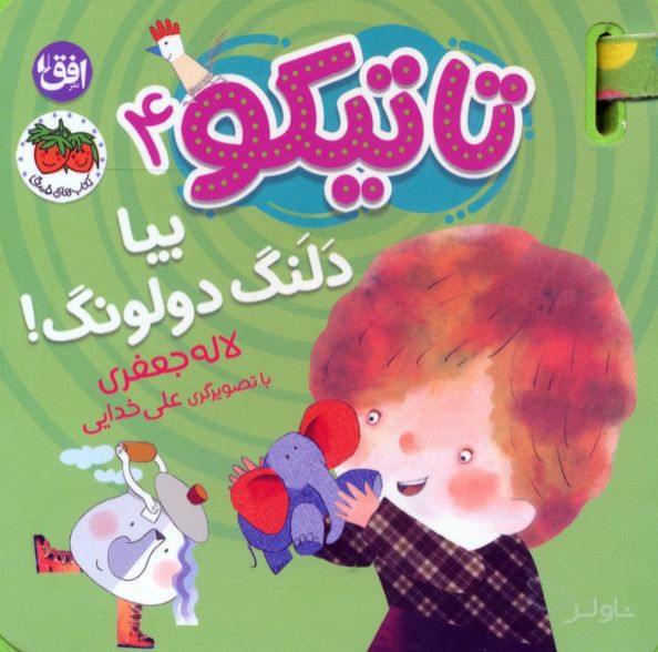 تاتیکو 4