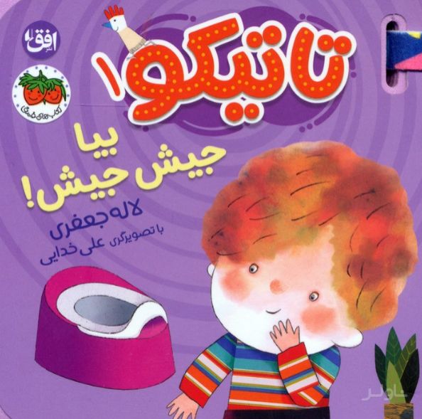 تاتیکو 1