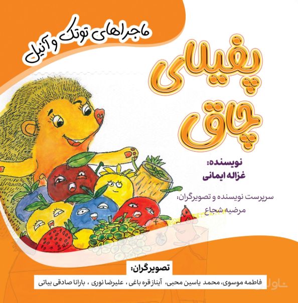 پفیلای چاق
