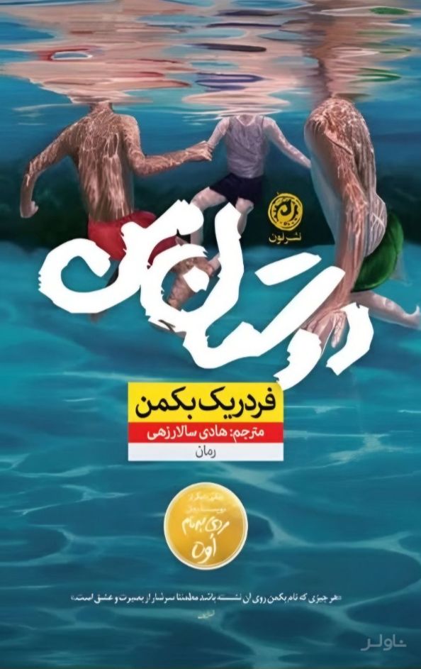 دوستان من