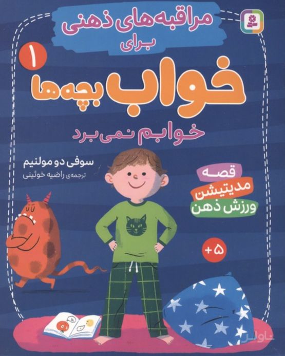 خوابم نمی‌برد