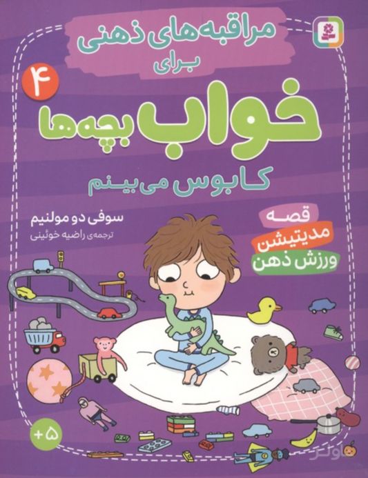 کابوس می‌بینم