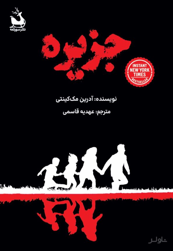 جزیره