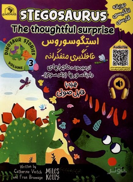 استگوسوروس، غافلگیری متفکرانه