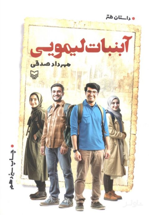 آبنبات لیمویی