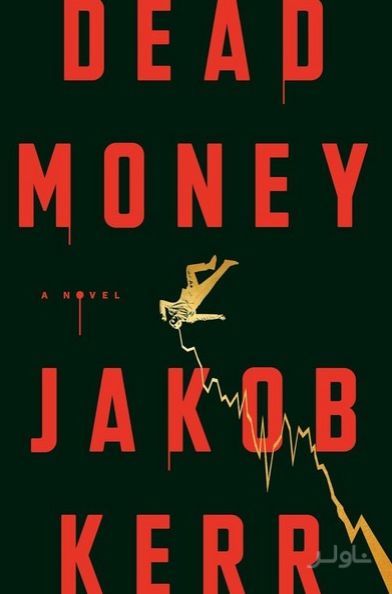 Dead Money
