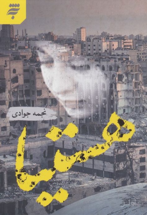 هستیا