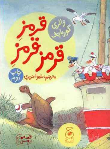قرمز قرمز قرمز