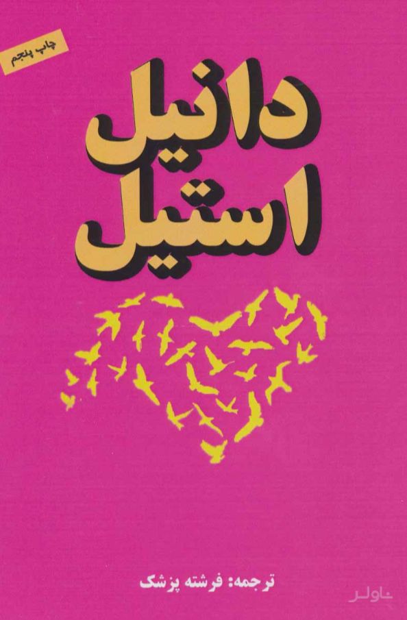 پیام