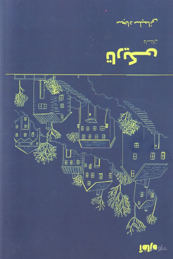 تاریکی