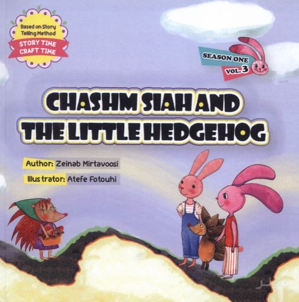 Chashm Siah and the Little Hedgehog