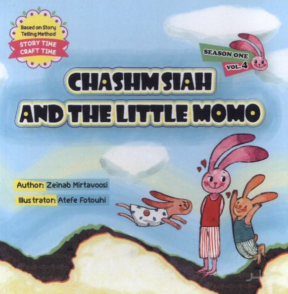 Chashm Siah and the Little Momo