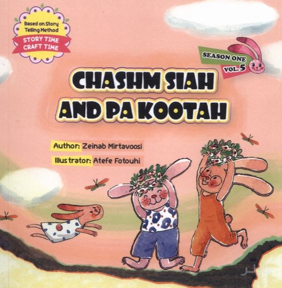 Chashm Siah and Pa Kootah