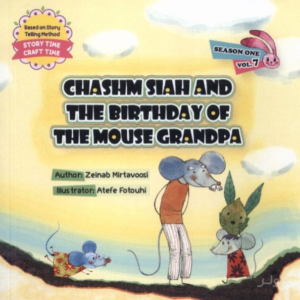 Chashm Siah and the Birthday of the Mouse Grandpa