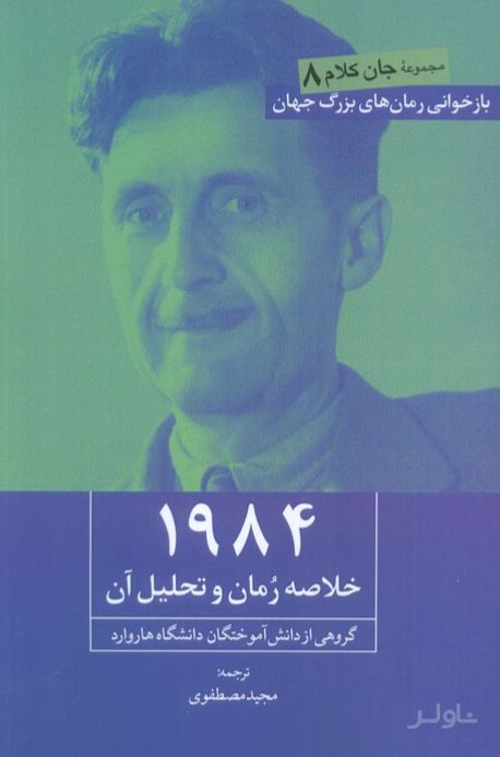 1984