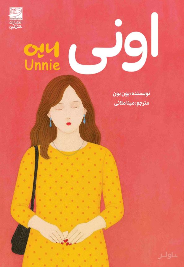 اونی
