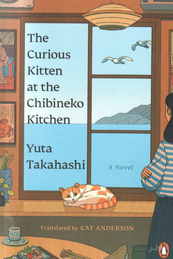 The Curious Kitten at the Chibineko Kitchen