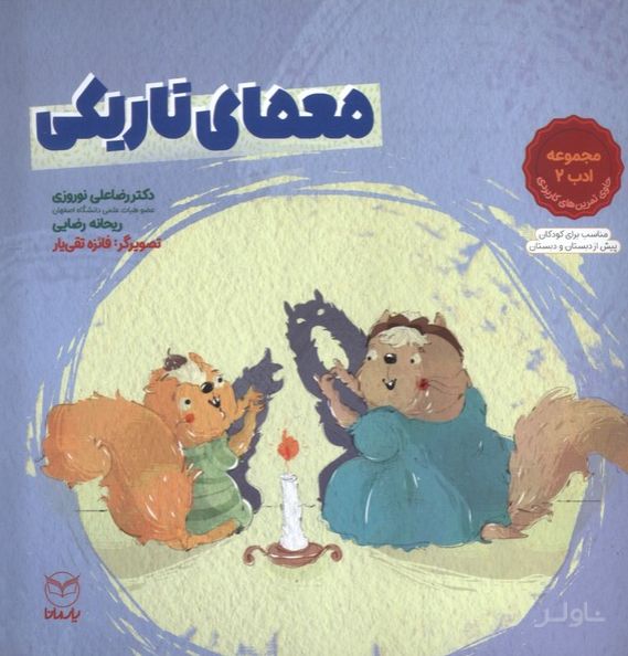 معمای تاریکی
