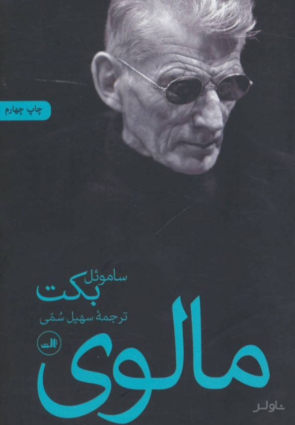 مالوی
