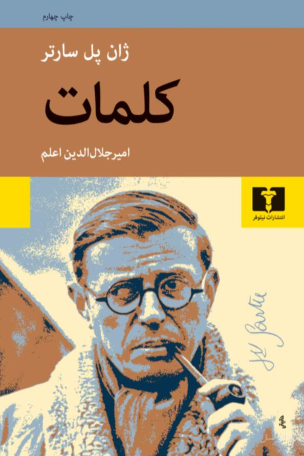 کلمات