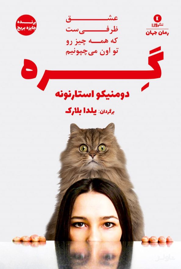 گره