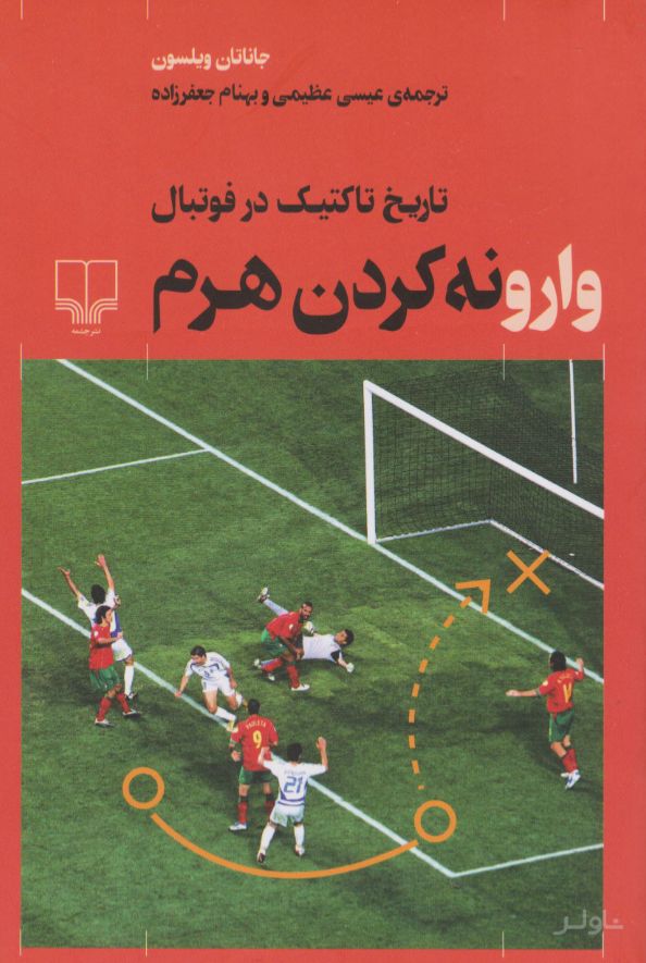 وارونه کردن هرم