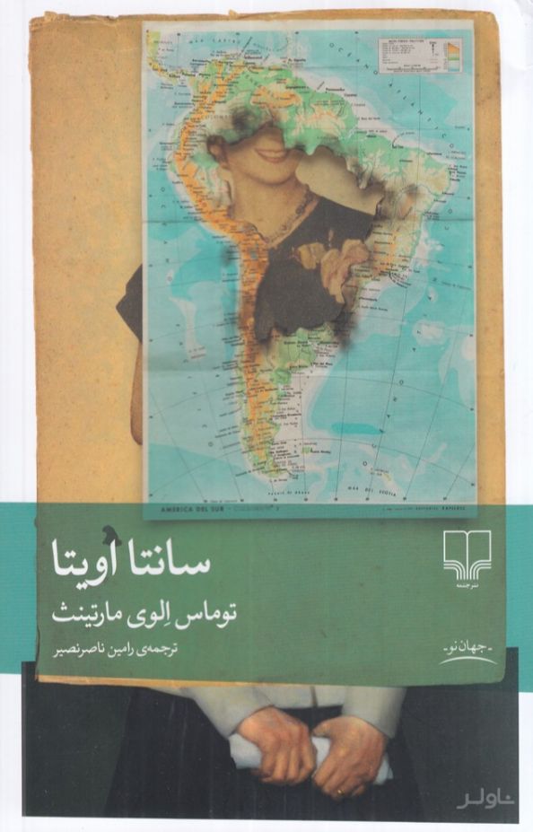 سانتا اویتا (نسخهٔ امضا شده)