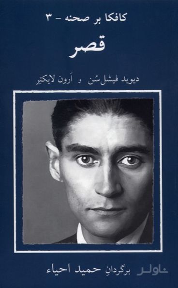 قصر