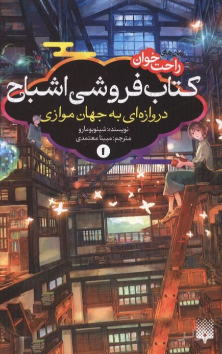 فروشی اشباح 1
