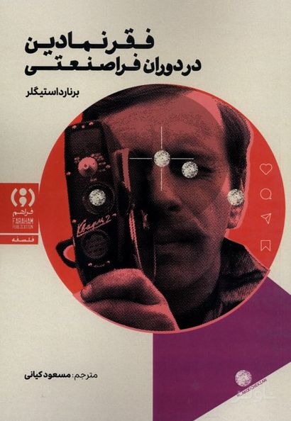 فقر نمادین