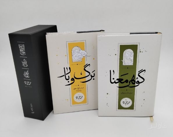 مجموعه جامع المقدمات