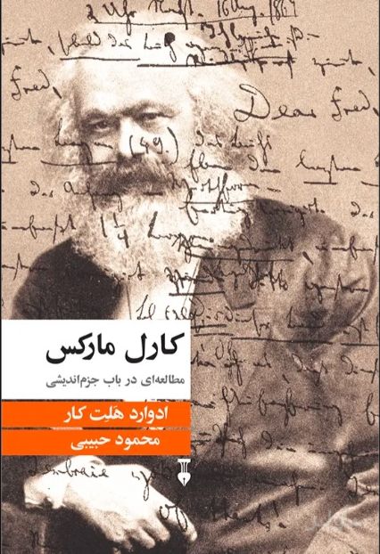 کارل مارکس