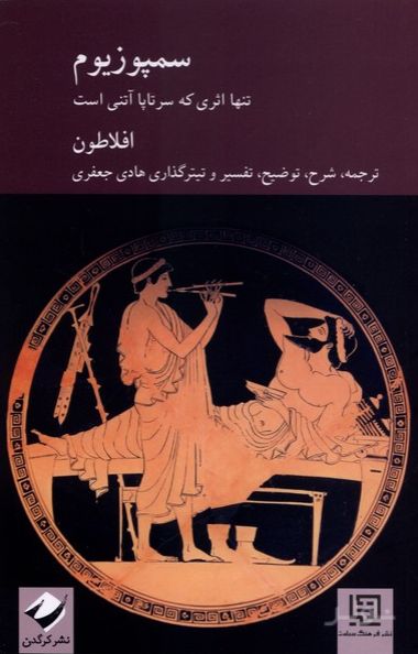 سمپوزیوم
