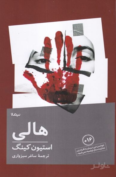 هالی