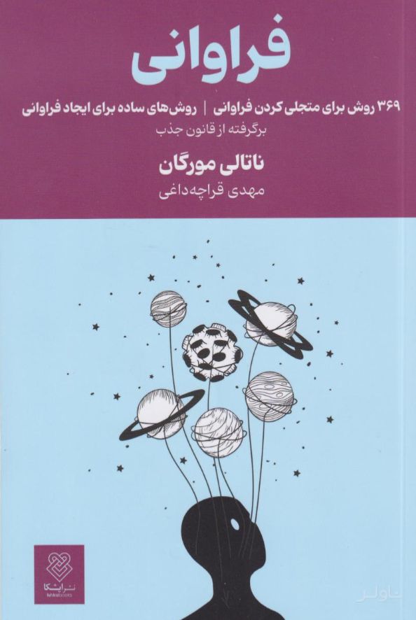 فراوانی