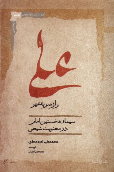علی