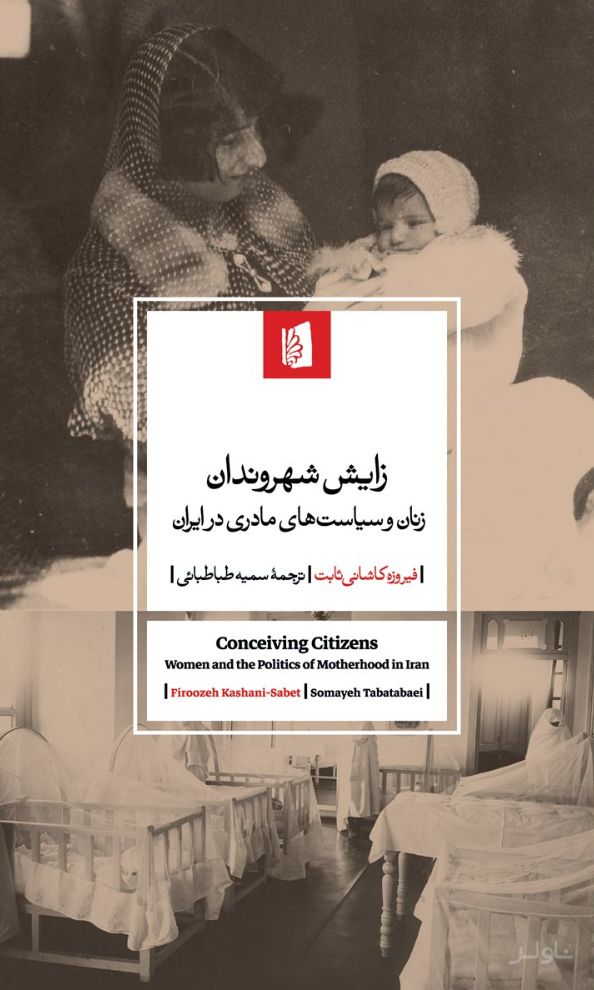 زایش شهروندان