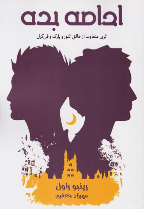 ادامه بده