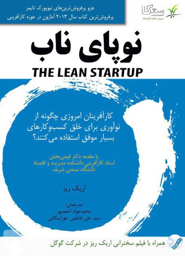 نوپای ناب