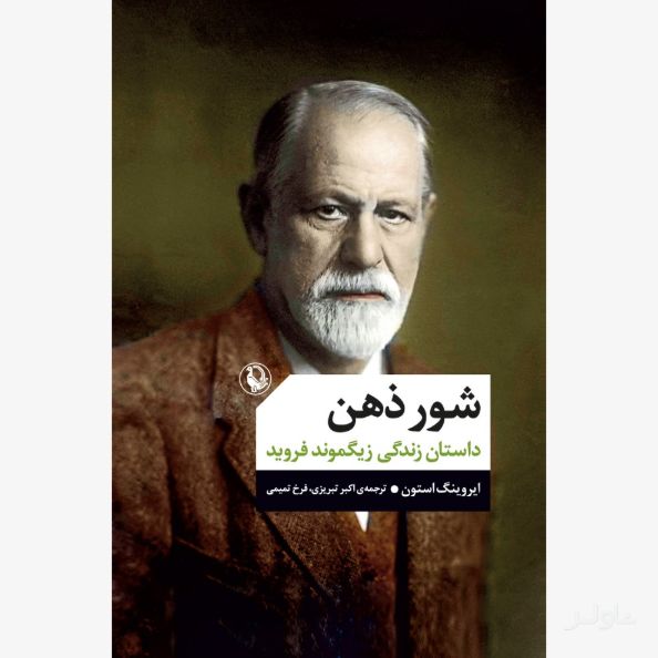 شور ذهن