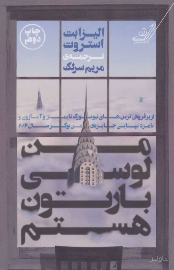 من لوسی بارتون هستم