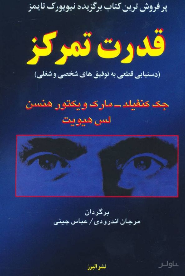 قدرت تمرکز