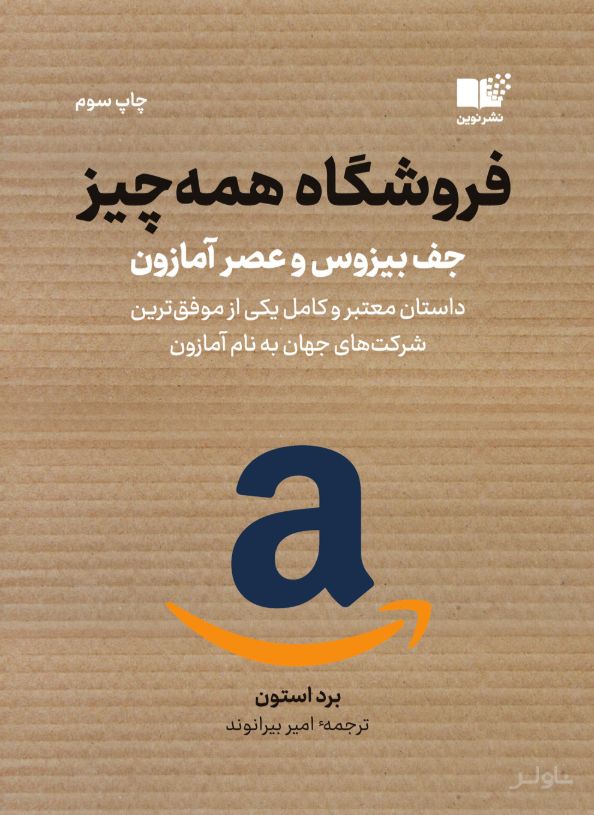 فروشگاه همه چیز
