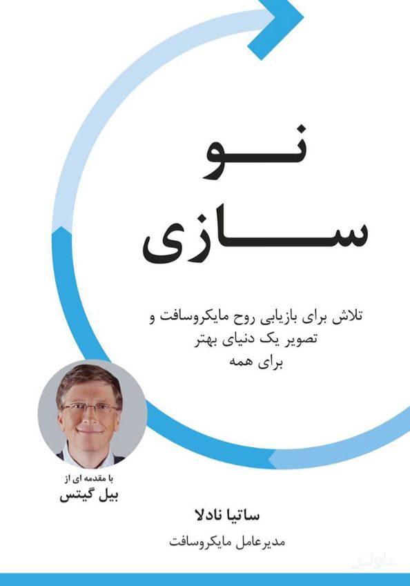 نوسازی
