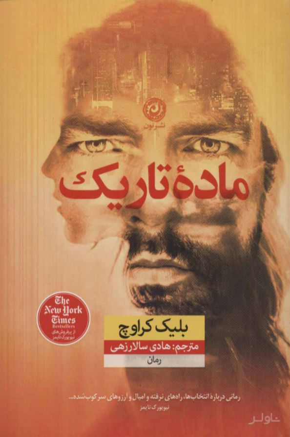 ماده تاریک