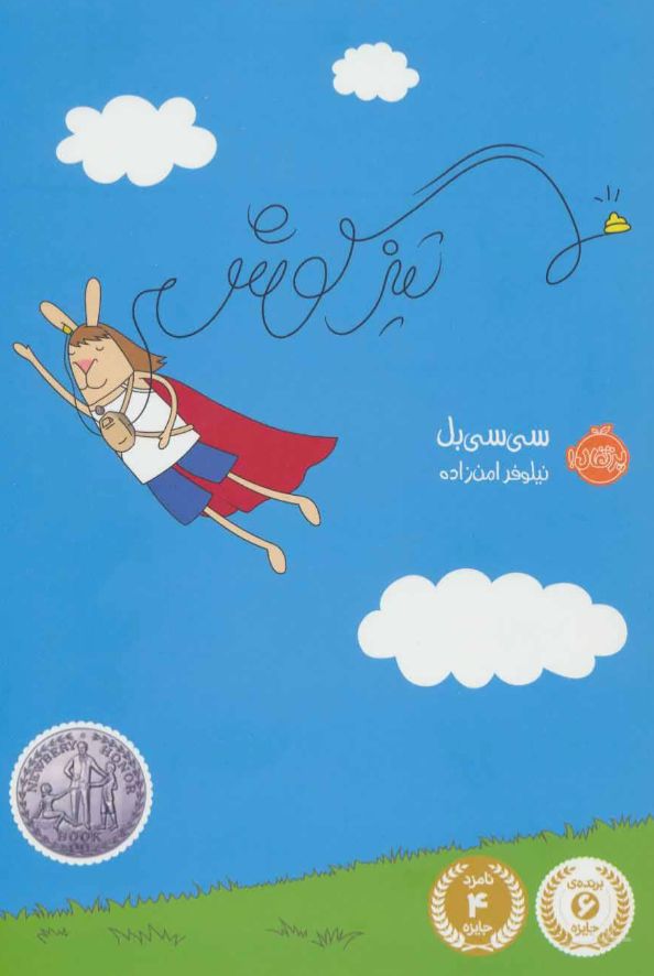 تیزگوش