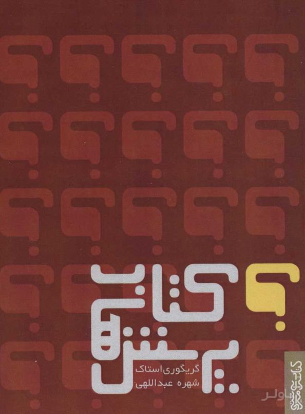پرسش ها