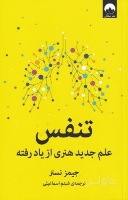 تنفس