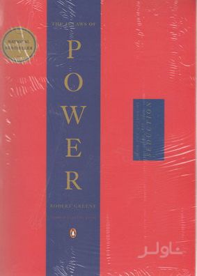 The 48 Laws of Power