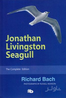 Jonathan Livingston Seagull